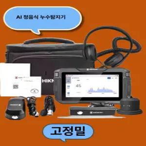 ai 전문가용 청음식누수탐지기 초음파 고정밀 수도배관 누수탐지기