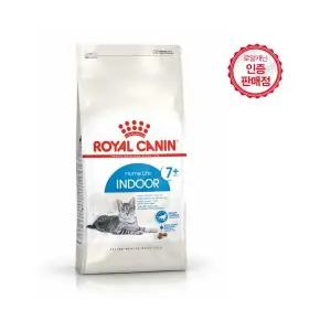 로얄캐닌 캣 인도어7+고양이사료 400g 7세이상 노령묘