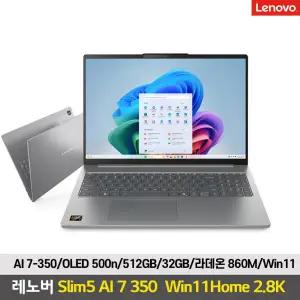 레노버 아이디어패드 Slim5 16AKP10 32GB 512GB OLED 2.8K Win11