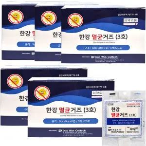 한강 멸균거즈 5cmx5cmx8겹x5매x20포- 5박스/순면 가아제 멸균 드레싱거즈