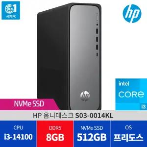 HP 옴니데스크 S03-0014KL 램8GB / 당일발송