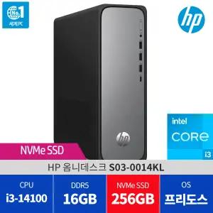 HP 옴니데스크 S03-0014KL SSD 256GB / 당일발송