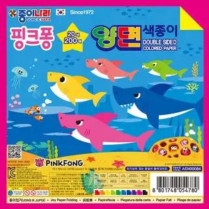 (대성문구) 5000 핑크퐁 20색200매 양면색종이/054780/15x15cm