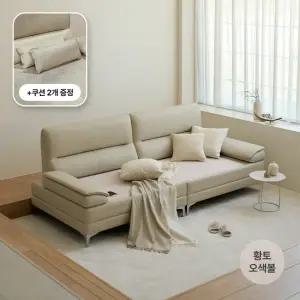 [상품권증정]  레이디가구 온담 가죽 흙소파 정온 황토 오색볼 온열 소파