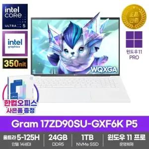 LG전자 그램17 17ZD90SU-GXF6K P5 노트북 윈도우11프로 24GB SSD1TB 울트라5-125H 업무용 대학생 가벼운