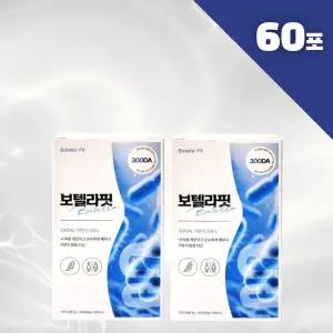 보텔라핏 곡물 발효 효소 저분자식이섬유 미숫가루 맛 2박스 60포 378821