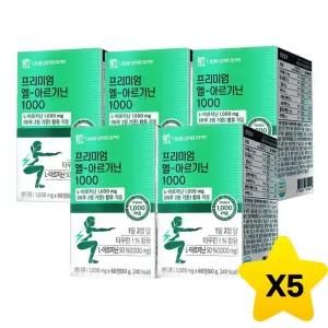 대웅제약 프리미엄 아르기닌 고함량 남성 보충제 5박스 아르지닌