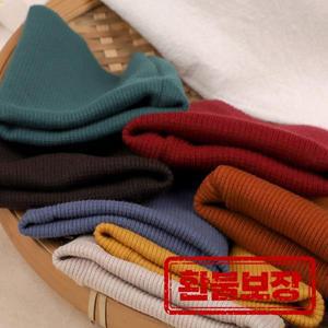 다색 탄성 리브 커프스 소매 니트 원단 스웨터 의류 맨투맨 커프스 DIY 재봉 액세서리 40cm