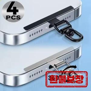 1-4Pcs 새로운 업그레이드 된 360 회전식 금속 강철 전화 테더 탭 클립 핸드폰 끈 패치 가스켓 안전 커넥터