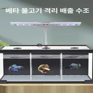 칸막이 격리 어항 분할형 가림막 탱크 파티션 치어망 치어 수족관 분할 물고기 부화 수조 실