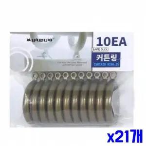 [오너클랜]WL 5cm 커튼링 10개입 x21개