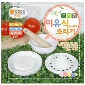 투데코 도자기 이유식 조리기세트 4p W067ADC