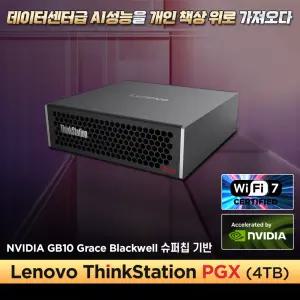 레노버 PGX (GB10 Grace Blackwell 슈퍼칩/128GB/NVMe 4TB/1YR AS) NVIDIA DGX SPARK 기반 AI 슈퍼컴퓨터