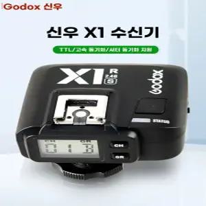 고독스 X1R 무선 동조기 카메라 플래쉬 수신기 캐논 소니 니콘