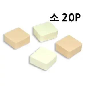 20P 미용용품 OPP고급라텍스퍼프 소 퍼프 분첩 WFLPIBL