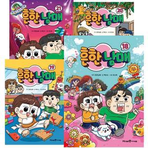 흔한남매 1 - 21권 세트 [전21권]