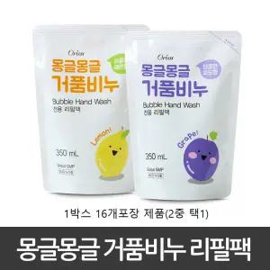 몽글몽글 거품비누 리필팩 핸드워시 350ml 16개 1박스