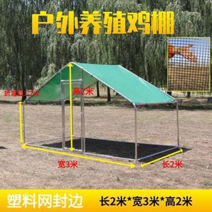 닭집 닭사육장 닭장만들기 하우스 산란장 토끼장 철망