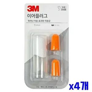 귀마개 이어플러그 3M x4개 소음귀마개 (WFGU4KH)
