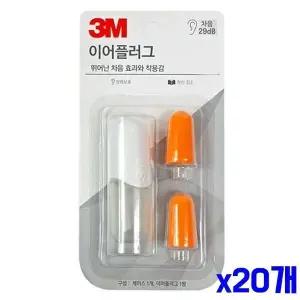 3M 이어플러그 x20개 귀마개 소음귀마개 (WFGU4KG)