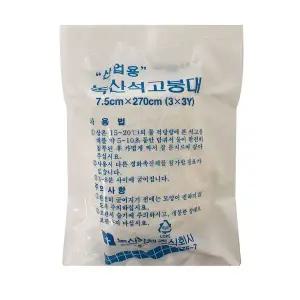 보일러연통 7.5x270cm 가스누출 산업용 녹산 석고붕대