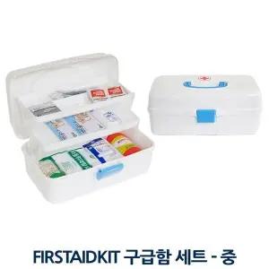 응급 세트 구급 중 비상 구급함 FIRSTAIDKIT 키트 휴대용구급함