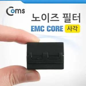 Coms 노이즈 필터 EMC Core 내경10mm 사각