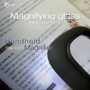 Coms 돋보기6LED 3배줌 60mm 위폐감별