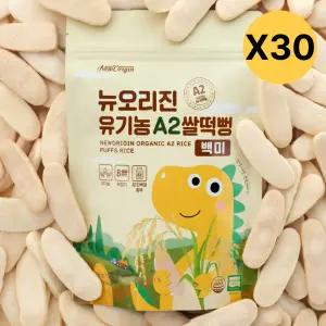 뉴오리진 A2 쌀떡뻥 백미 단백질 유아 간식 25g X30봉 BNA