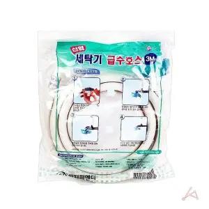 세탁기 물호스 3M 연장 연결 급수호스 물공급 (WFGTJAG)