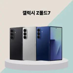삼성전자 갤럭시 Z 폴드7 512GB SM-F966B 자급제