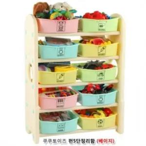 [룽스]쿠쿠토이즈 베이지 펀5단정리함