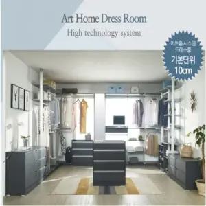 아트홈 드레스룸 시스템옷장 행거 무료시공 (WFKHYHA)
