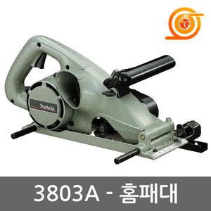 마끼다 3803A 홈대패 21mm(4날)장착 1430W 사쿠리 절삭깊이31mm 일본산