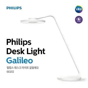 [필립스] LED 스탠드 갈릴레오 66102