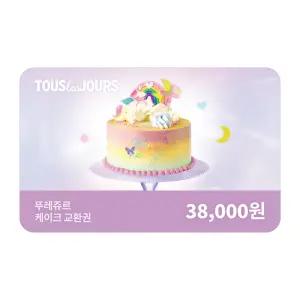 [뚜레쥬르] 케이크 교환권 38,000원권
