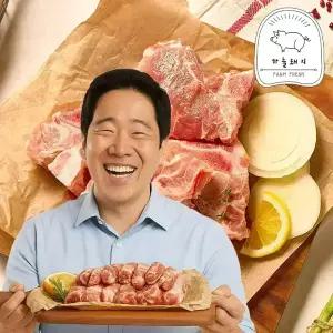 하늘돼지 국내산 뒷갈비 2kg 찜 찌개용 1등급 이상 돼지고기 (냉동)