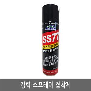 -인천-일신/ss77/강력스프레이접착제/스프레이본드/보수제/접착제/420ml