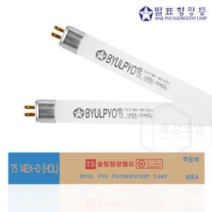 포커스 T5 형광등 14W T5-14EX-D T5-14EX-L (50개입)
