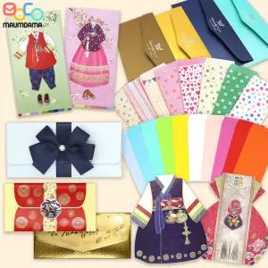 마음담아 설 한지 감사 축의금 상품권 황금 부모님 고급 디자인 세뱃돈 용돈봉투 돈봉투