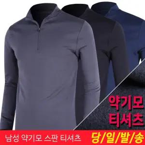 KCK 기모 티셔츠 남성 겨울 등산복 남자 등산티셔츠 작업복