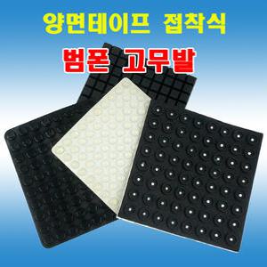 범폰 10X2T 실리콘고무발 접착식고무발 3M 양면테이프 높이조절 미끄럼방지