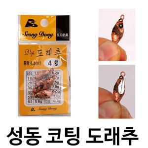 성동 도래추 유동도래장착 고리봉돌 민물낚시 낚시추