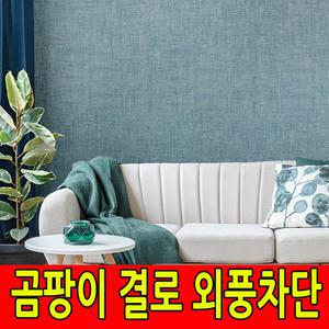 접착식 단열벽지 폭1m 길이10m 벽면 곰팡이방지, 외풍차단, 보온벽지, 냉난방비 절약