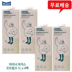 마이너피겨스 오트밀크 1L x 4팩/영국 귀리음료/무배