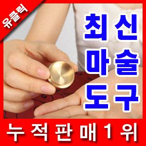 클로즈업 마술도구 카드마술 프러포즈 이벤트 학예회