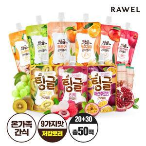 [50팩]로엘 팅글 곤약젤리 9가지맛 골라담기(복숭아 등)/38%할인