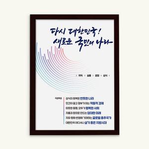 2023년 변경된 국정지표액자 , 7종류우드액자 (중형+대형 인쇄물포함)