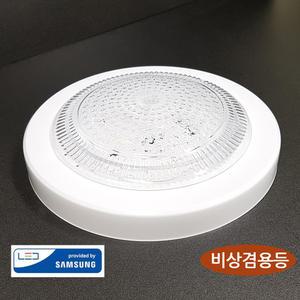 국산 LED 비상용 아이스 직부등 원형 삼성칩 15W  아파트 비상 겸용 현관 복도 계단 배란다 주차장 등