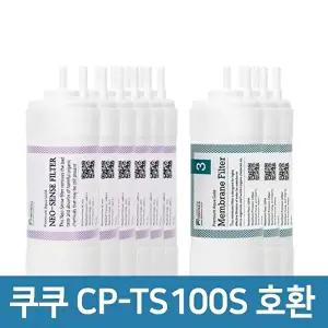 [필터나라]쿠쿠 인앤아웃 정수기 CP-TS100S 프리미엄 호환 필터 2년세트